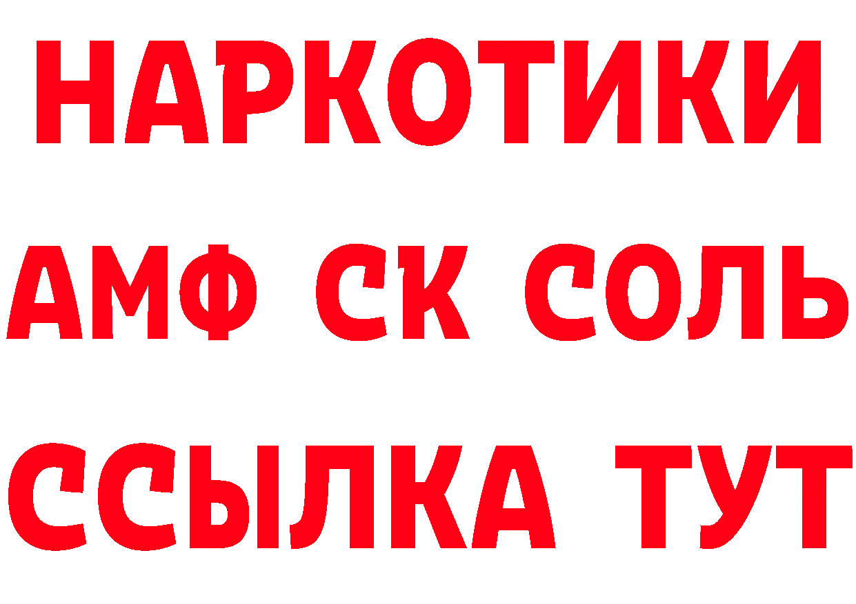 АМФ 97% зеркало маркетплейс hydra Петровск-Забайкальский